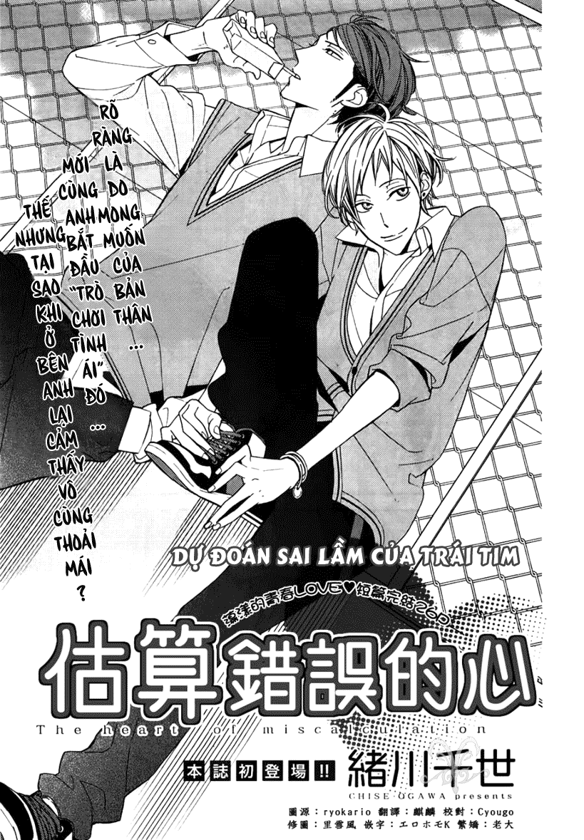 [Yaoi] Gosan no Heart - Ogawa Chise