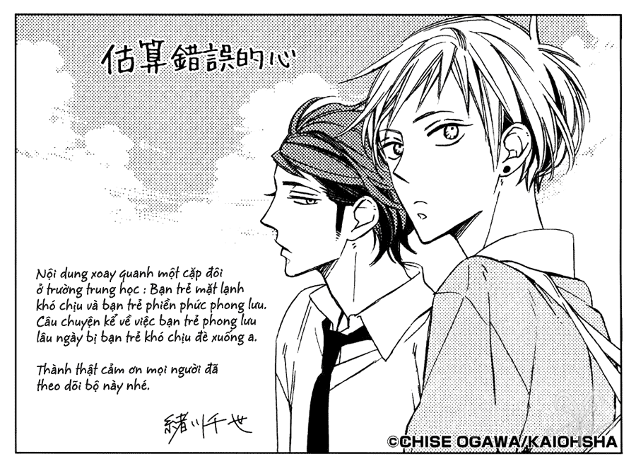 [Yaoi] Gosan no Heart - Ogawa Chise