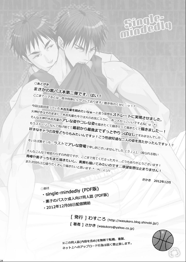 [Hard Yaoi] Kuroko DJ Single Mindedly Wasukoro - phongquacuongnhan.com